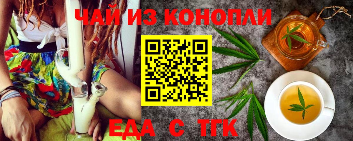 Canna-Cookies конопля  Вход с VPN  Курганинск 