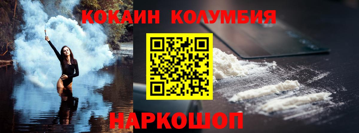 Кокаин FishScale Курганинск