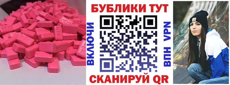 Экстази MDMA  Курганинск 