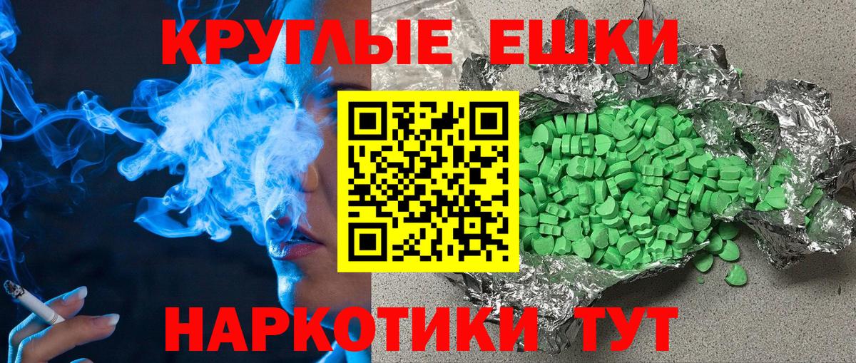 Экстази Punisher  Вход с VPN  Ecstasy  ЭКСТАЗИ mix  Курганинск 
