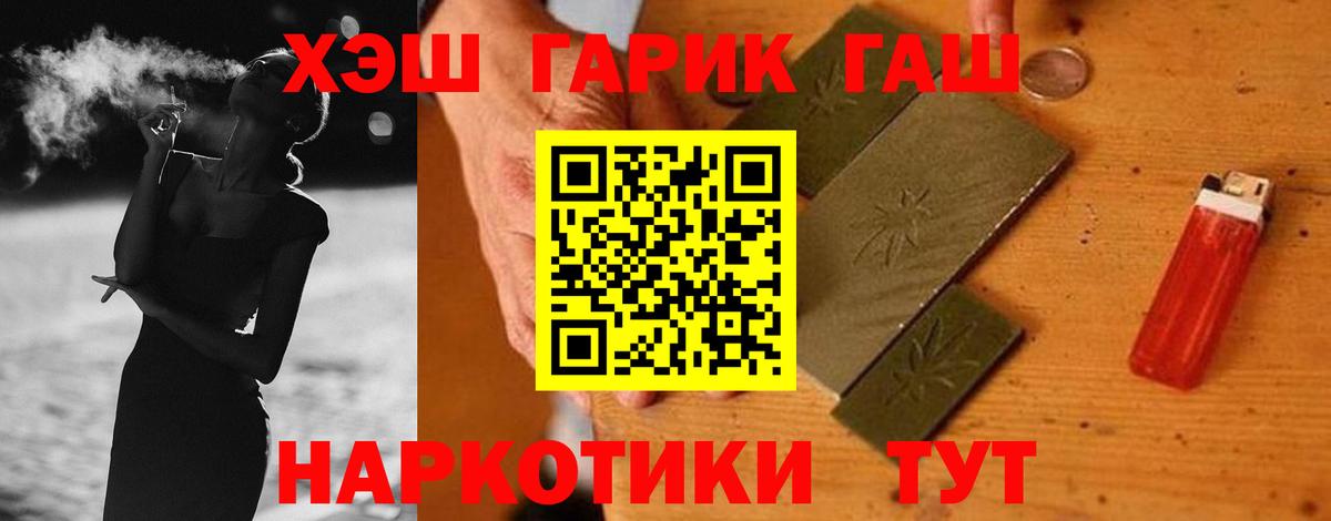 Курганинск  ГАШИШ VHQ  Вход с VPN  ГАШ  ГАШИШ ice o lator 