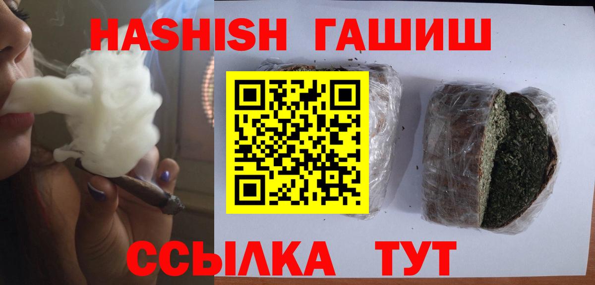 Гашиш убойный Курганинск