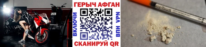 Героин Heroin  shop наркотические препараты  Курганинск 