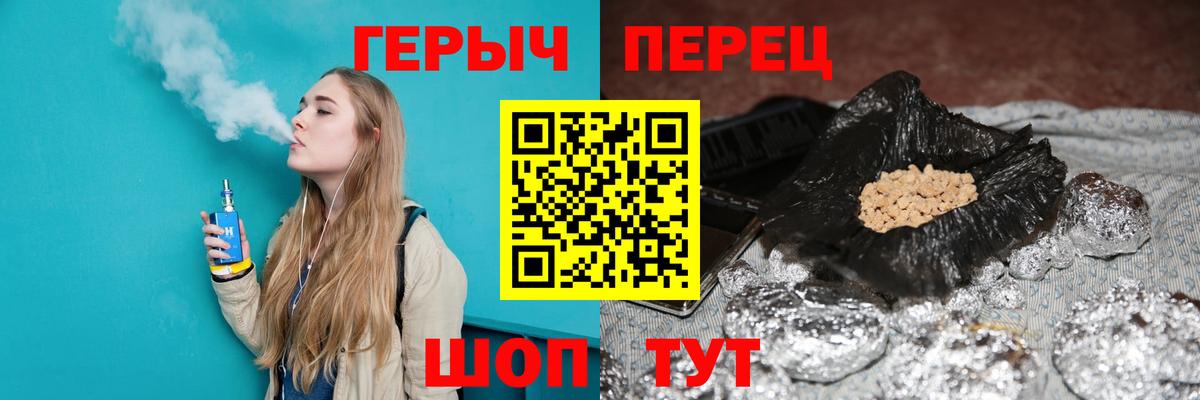 Героин белый Курганинск