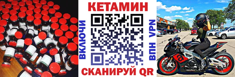 omg ССЫЛКА  Курганинск  КЕТАМИН ketamine  как найти  