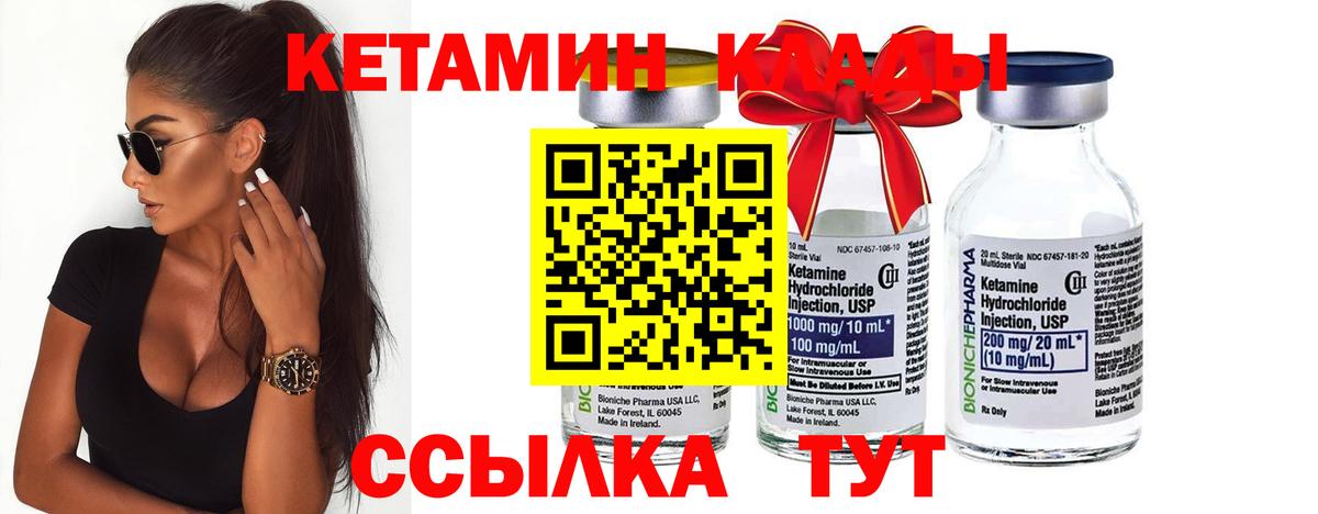 КЕТАМИН ketamine  Кетамин ketamine  Вход с VPN  Курганинск 