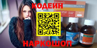 мяу мяу кристалл Бердск