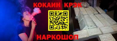 мяу мяу кристалл Бердск