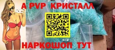 мяу мяу кристалл Бердск