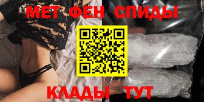 мяу мяу кристалл Бердск