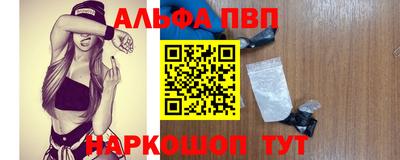 мяу мяу кристалл Бердск