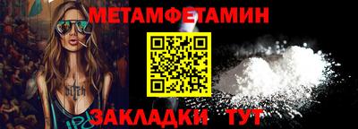 мяу мяу кристалл Бердск
