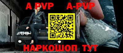 мяу мяу кристалл Бердск