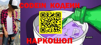 мяу мяу кристалл Бердск