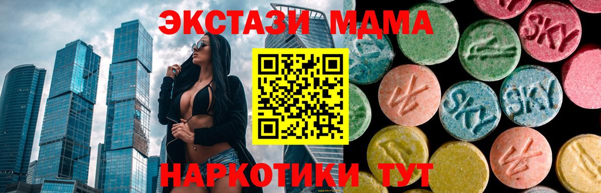 МДМА молли  МДМА  Курганинск  Вход с VPN  МДМА молли 