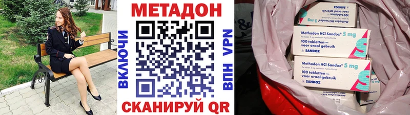 МЕТАДОН VHQ  что такое   OMG ТОР  Курганинск 