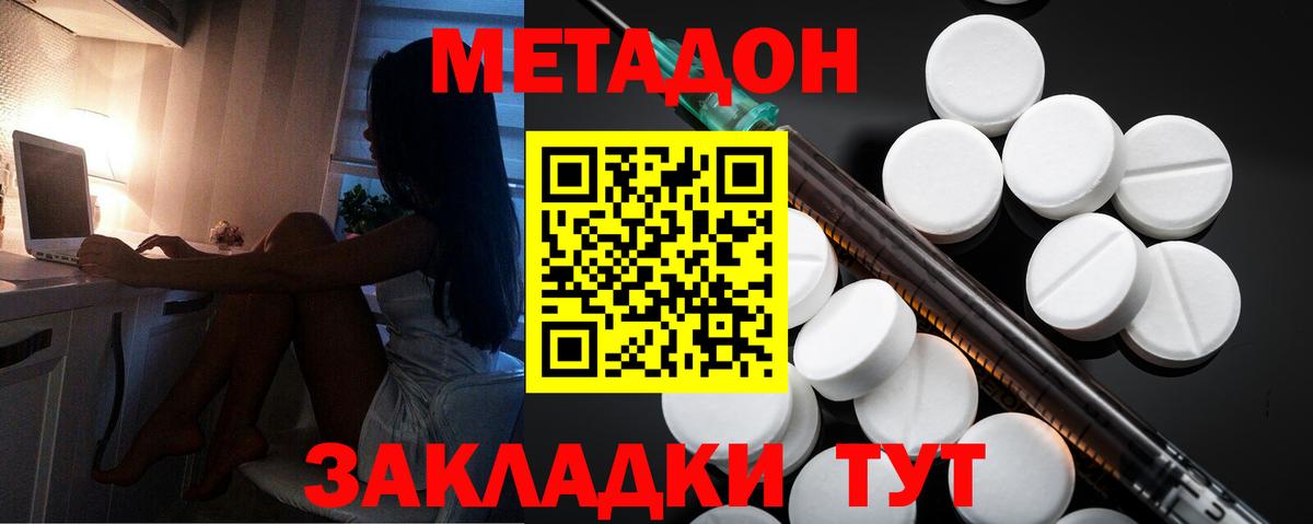 Метадон VHQ    сайт  Курганинск  Вход с VPN 