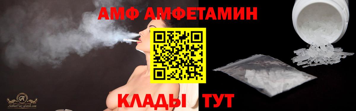 Первитин кристалл  Первитин кристалл  Курганинск  Вход с VPN 