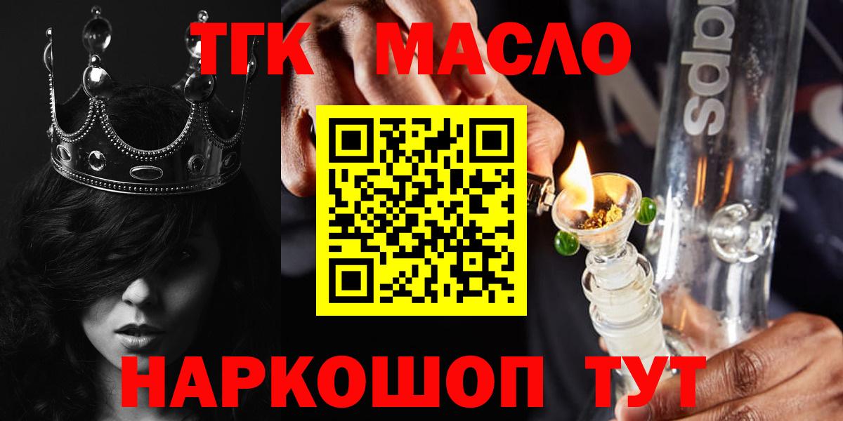 Дистиллят ТГК гашишное масло  Вход с VPN  Дистиллят ТГК Wax  Курганинск 